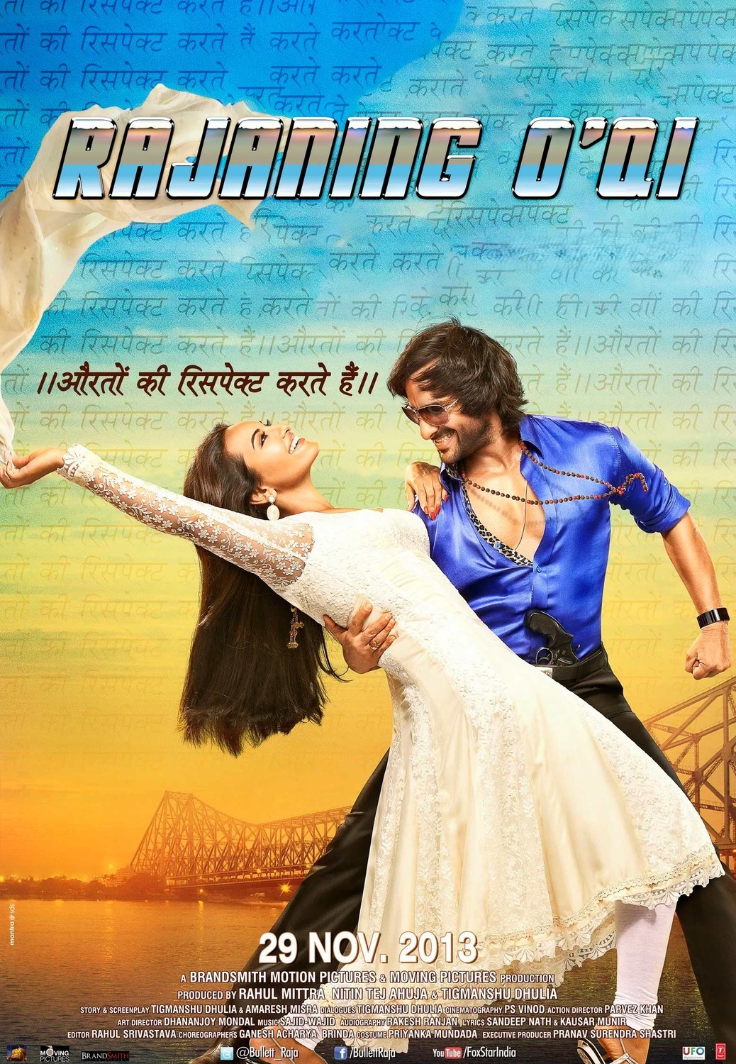 Radja o'qi / Radjaning o'qi / Do'stim Raja Hind kino Uzbek tilida O'zbekcha 2013 tarjima kino HD skachat