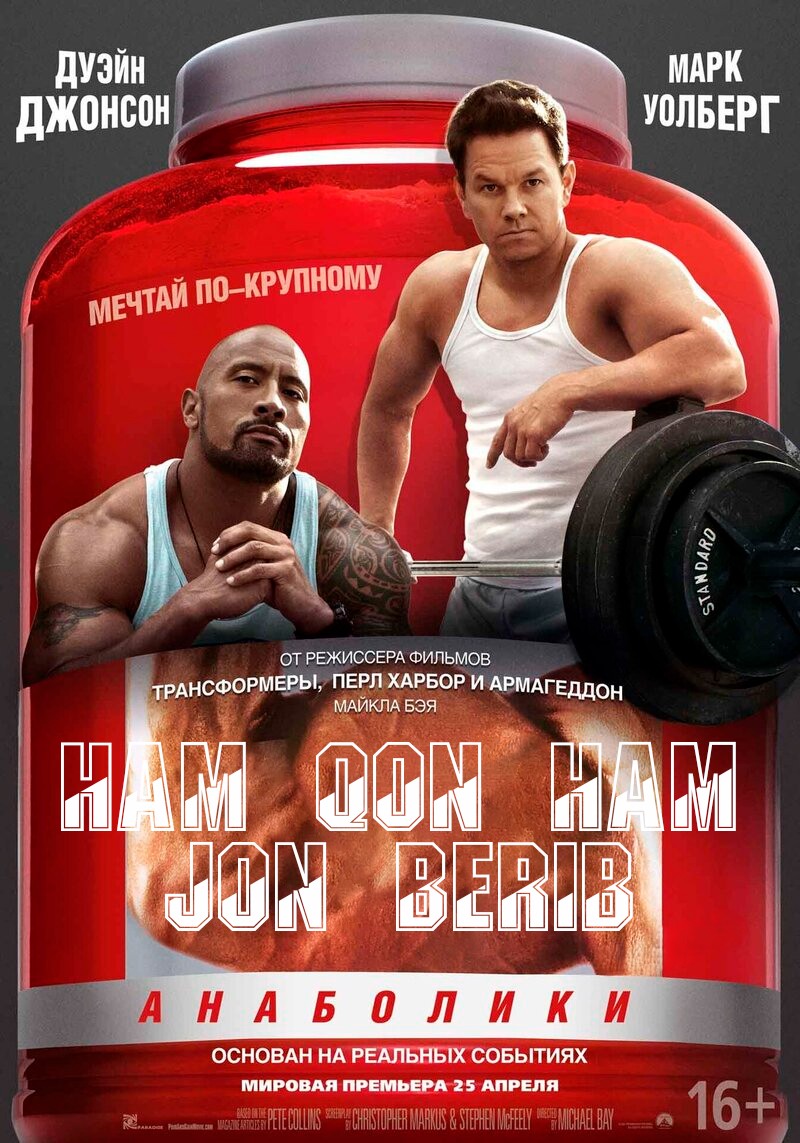 Ham qon ham jon berib: Anaboliklar Premyera Uzbek tilida O'zbekcha 2013 tarjima kino Full HD skachat