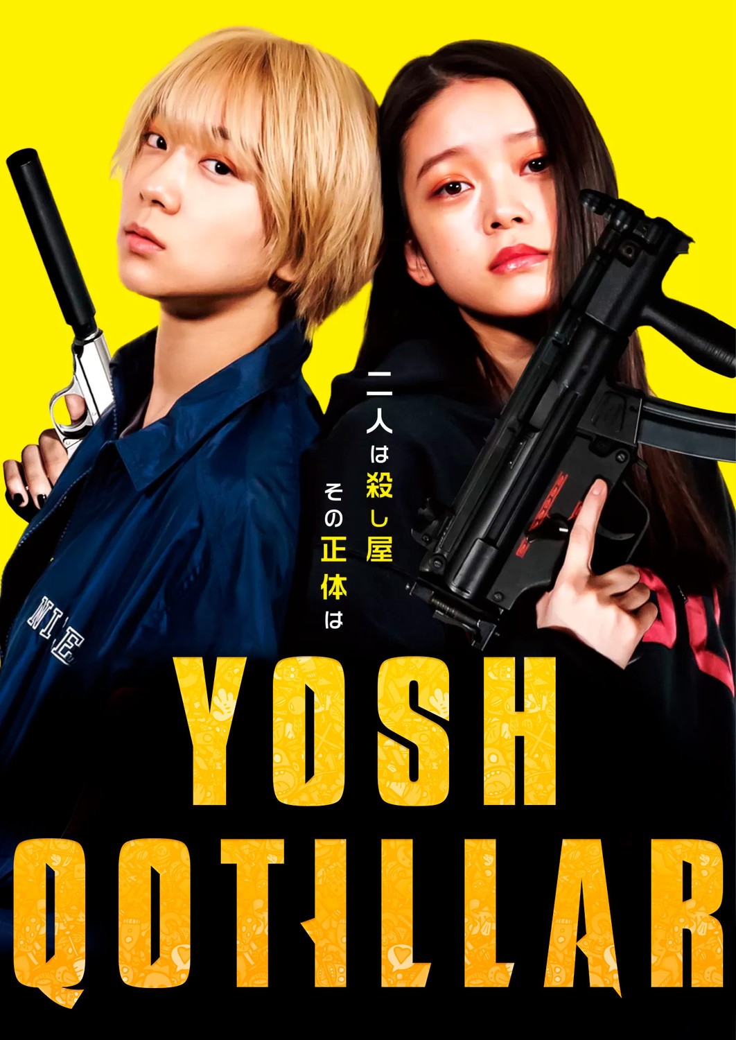 Yosh qotillar 1 / Qotil bolalar 1 / Bolalar qotili 1 Yaponiya filmi Uzbek tilida 2021 tarjima kino HD skachat