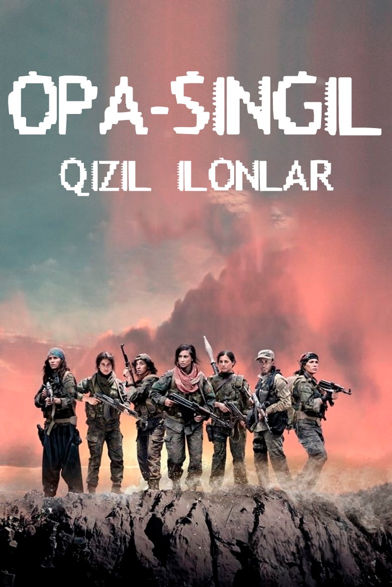 Opa-singil: Qizil ilonlar / Qurolli opa-singillar Premyera Uzbek tilida 2019 tarjima kino HD skachat
