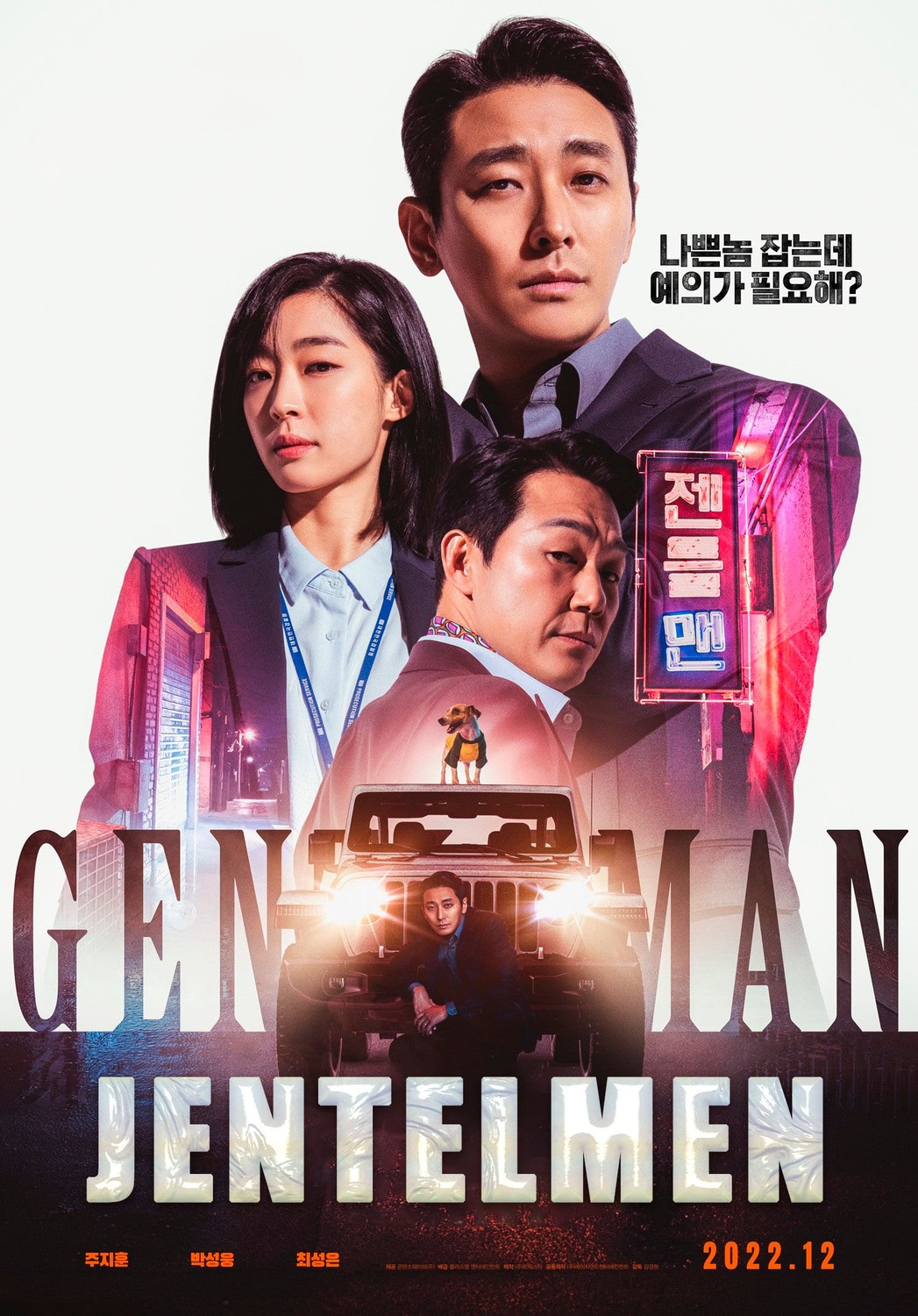 Jentelmen / Janob / Jentlmen Premyera Koreya filmi Uzbek tilida O'zbekcha 2022 tarjima kino HD skachat
