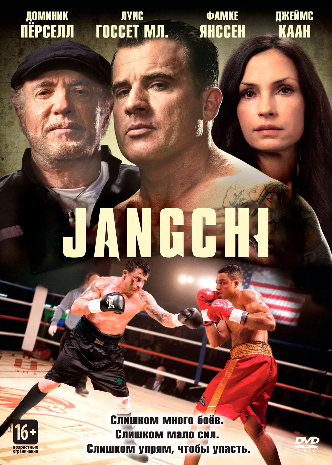 Jangchi / Jangchi erkak / Jangchi odam (Dominic Purcell ishtirokida) Uzbek tilida 2014 tarjima kino HD skachat