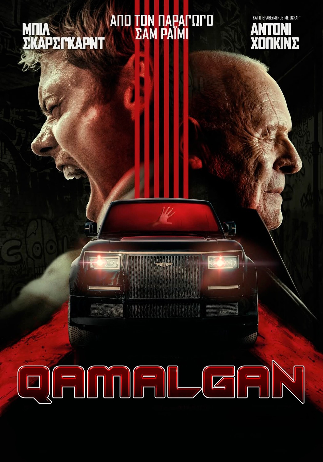 Qamalgan / Qulflangan / Qopqon / Tuzoq Premyera Uzbek tilida O'zbekcha 2025 tarjima kino Full HD skachat