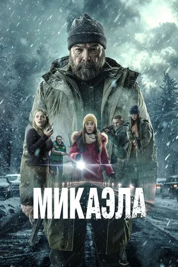 Mikaela / Микаэла Ispaniya filmi Uzbek tilida O'zbekcha 2025 tarjima kino Full HD tas-ix skachat