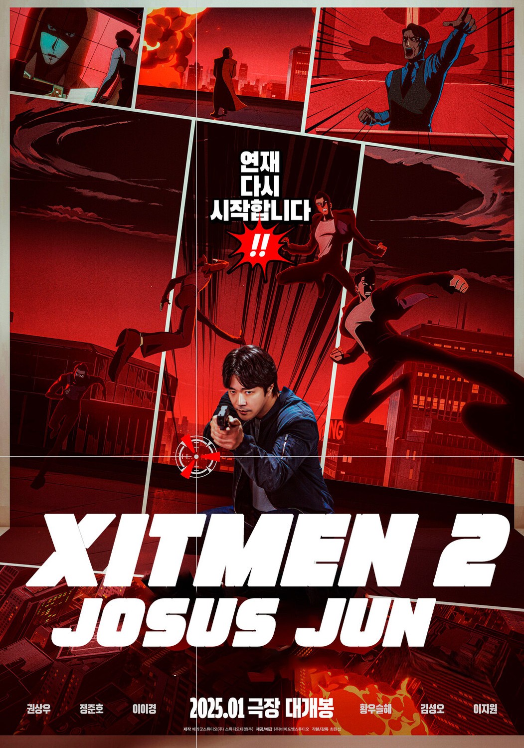 Xitmen 2: Qotil rassom Jun / Hitmen 2: Josus rassom Koreya filmi Uzbek tilida 2025 tarjima kino Full HD skachat