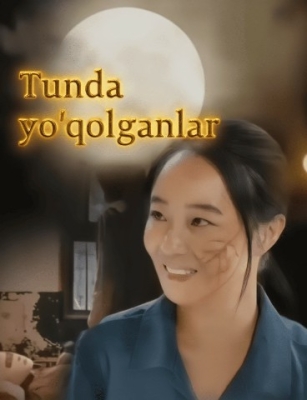 Tunda Yo‘qolganlar 1-2-3-4-5-6-7-8-9-10-11-12-15-20-50-70 Qism Koreya seriali Uzbek tilida Barcha qismlar 2025 HD skachat