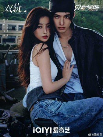 Tezlik va sevgi 1-2-3-4-5-6-7-8-9-10-15-25-26-27-28-29-30-31 Qism Xitoy seriali Uzbek tilida Barcha qismlar 2025 HD skachat