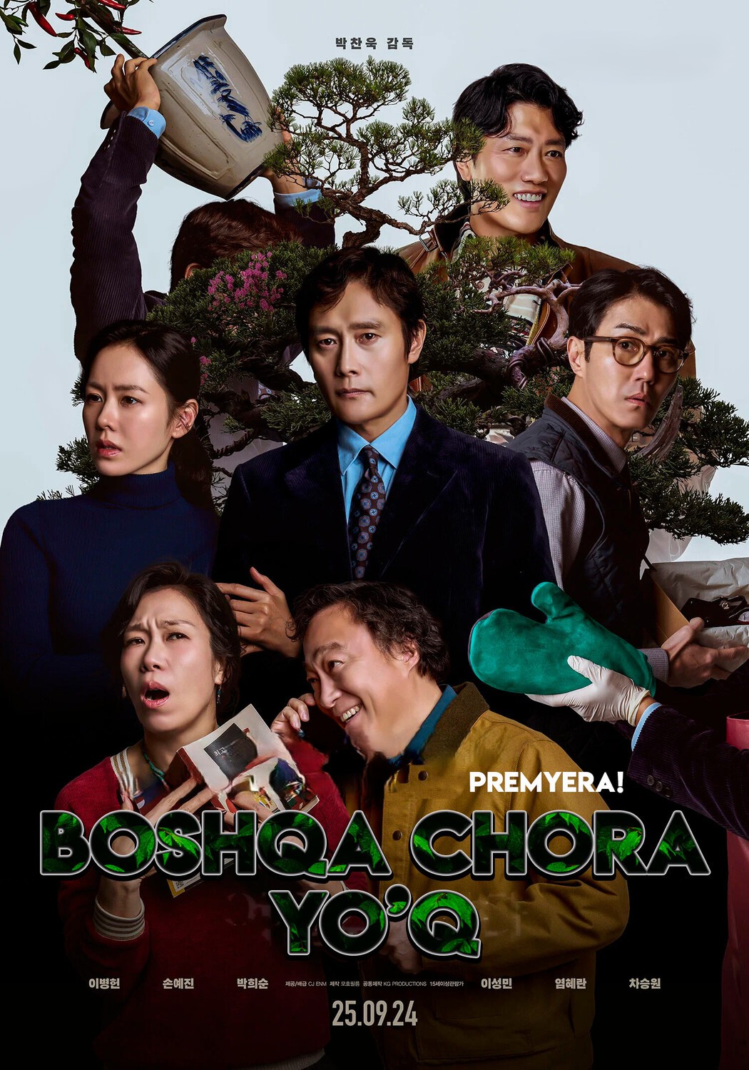 Boshqa chora yo'q / Istisno usuli / Boshqa tanlov yo'q Koreya filmi Uzbek tilida 2025 tarjima kino HD skachat