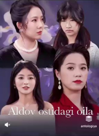 Aldov ostidagi oila 1-2-3-4-5-6-7-8-9-10-15-20-25-30-35-40-50 qism Koreya seriali uzbek tilida Barcha qismlar