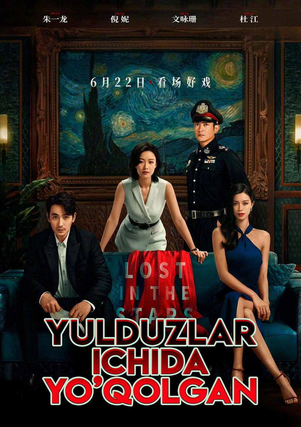 Yulduzlar ichida yo'qolgan / Yolg'on ortidagi sir Xitoy filmi Uzbek tilida 2022 tarjima kino Full HD skachat