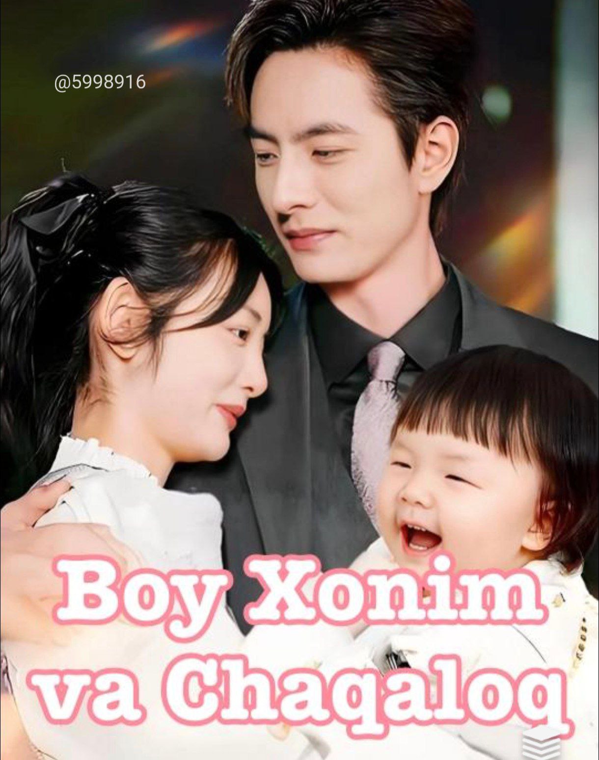 Boy xonim va chaqaloq 1-2-3-4-5-6-7-8-9-10-15-20-30-50-60-65 Qism drama Koreya seriali uzbek tilida Barcha qismlar
