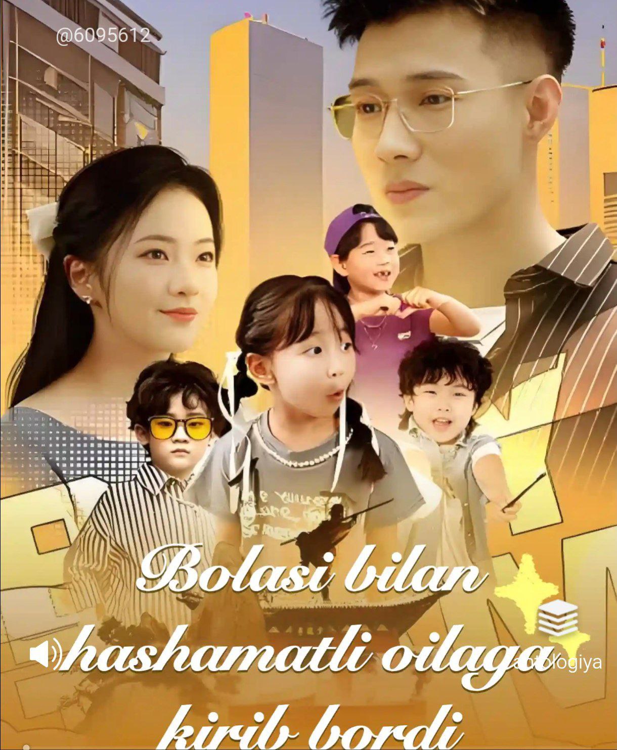 Bolasi bilan hashamatli oilaga kirib bordi 1-2-3-4-5-10-15-20-30-50-60-70-80 Qism drama Koreya seriali uzbek tilida Barcha qismlar