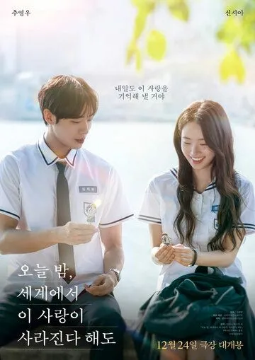 Xotiramdan o'chgan muhabbat / Tunda o'chib ketgan sevgi 2025 Uzbek tilida tarjima kino HD skachat