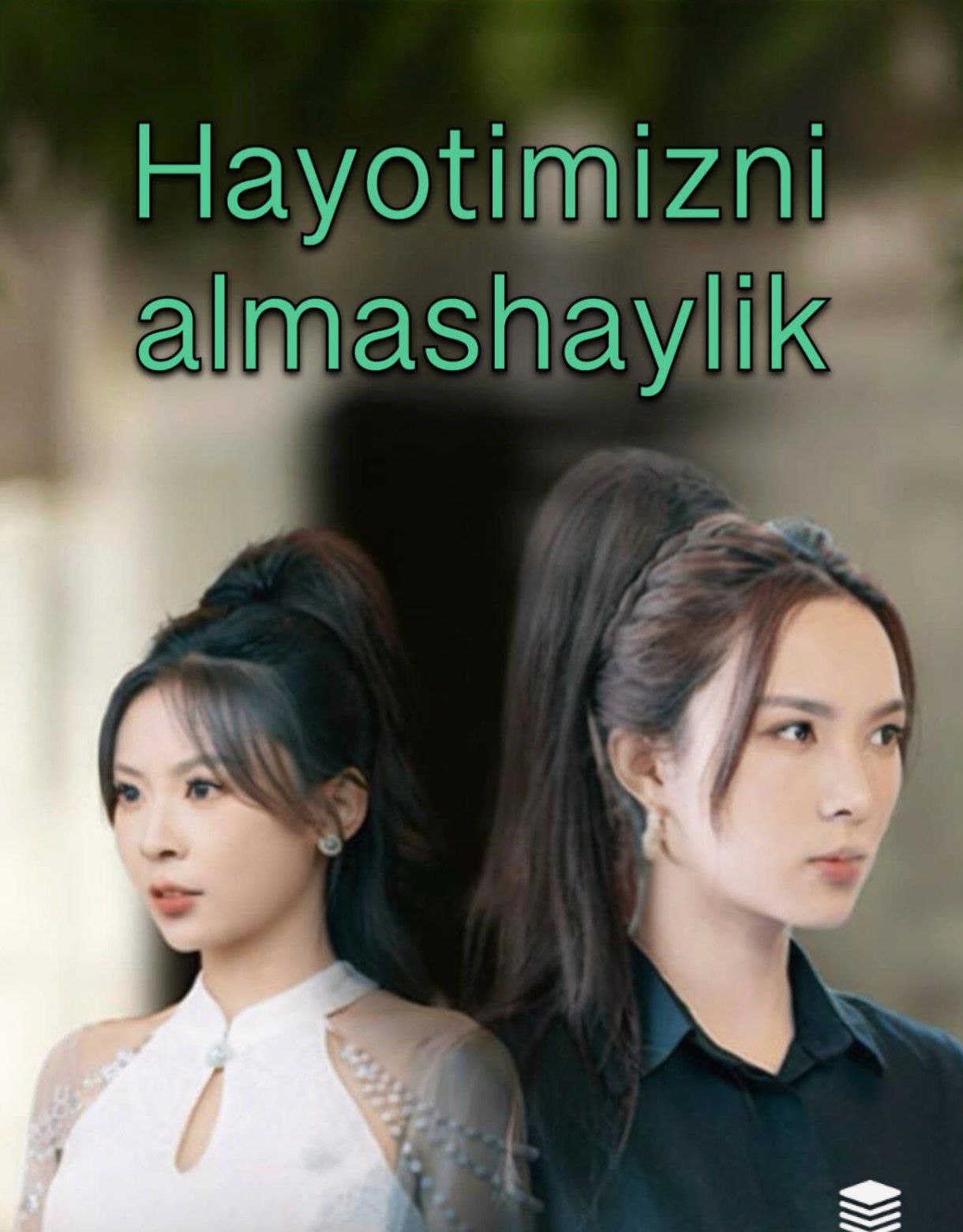 Hayotimizni Almashaylik 1-2-3-10-20-30-40-50-60-70-75-80 Qism drama koreya seriali uzbek tilida Barcha qismlar