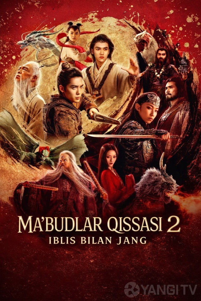 Ma'budlar qissasi 2 / Iblis bilan jang Xitoy filmi Uzbek tilida O'zbekcha 2026 tarjima kino HD skachat
