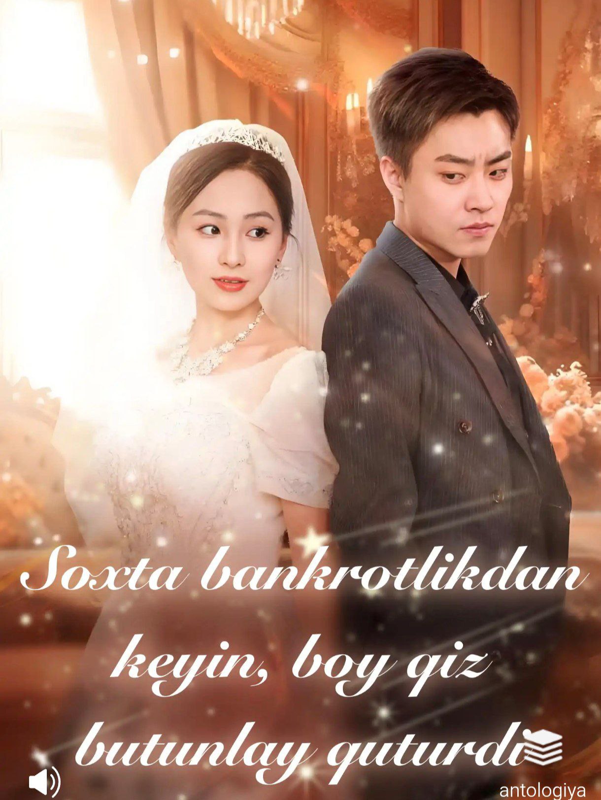 Soxta bankrotlikdan keyn boy qiz butublay quturdi 1-2-3-10-20-30-40-50-60-70-80 Qism drama koreya seriali uzbek tilida Barcha qismlar