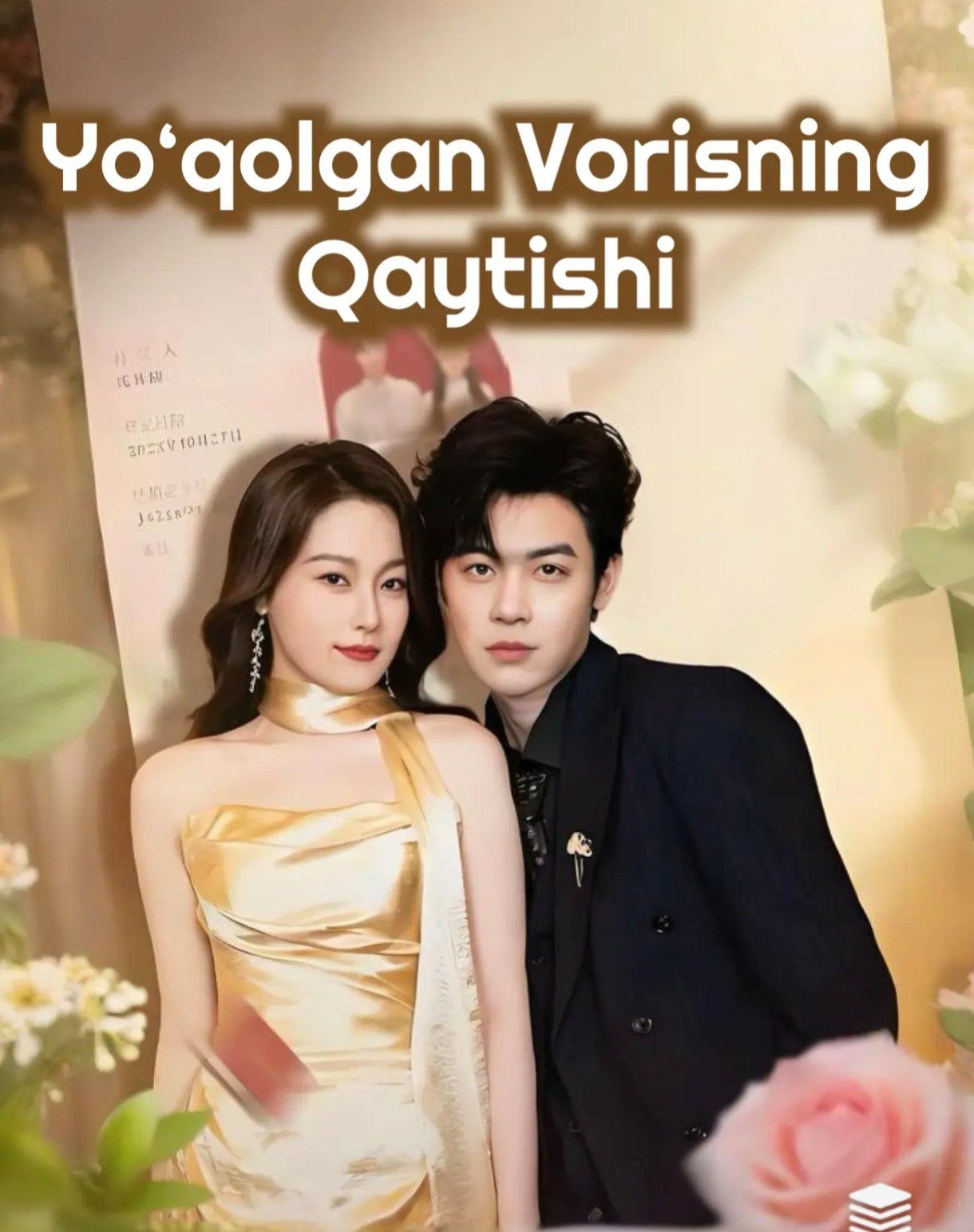 Yo'qolgan vorisning qaytishi 1-2-3-10-20-30-40-50-60-70-80 Qism drama koreya seriali uzbek tilida Barcha qismlar