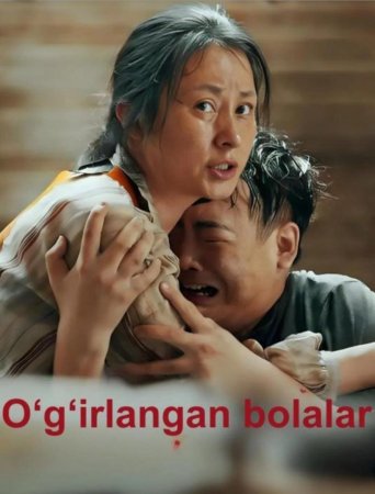 Oʻgʻirlangan bolalar 1-2-3-4-5-10-20-30-40-50-60-63 Qism drama koreya seriali uzbek tilida Barcha qismlar