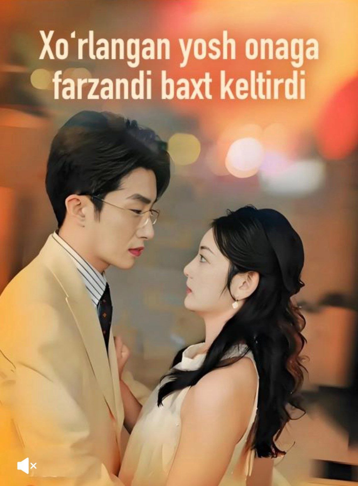Xo'rlangan yosh onaga farzandi baxt keltirdi 1-2-3-5-10-20-30-40-50-60-70 Qism drama koreya seriali uzbek tilida Barcha qismlar