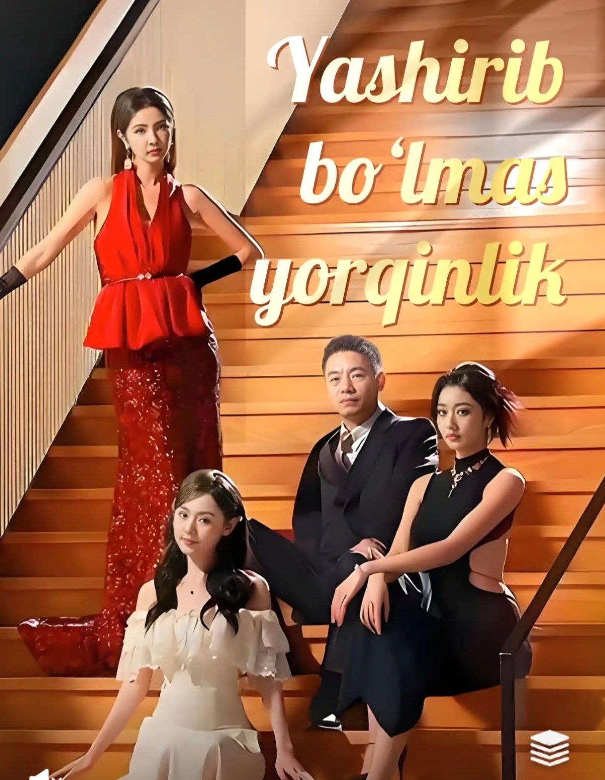 Yashirib bo'lmas yorqinlik 1-2-3-10-20-30-50-60-70-80-90 Qism drama koreya seriali uzbek tilida Barcha qismlar