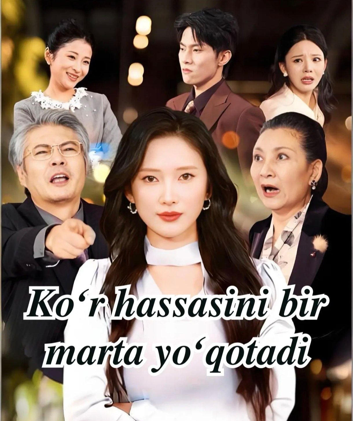 Ko'r hassasini bir martta yo'qotadi 1-2-3-5-10-20-30-40-50-60-70 Qism drama koreya seriali uzbek tilida Barcha qismlar