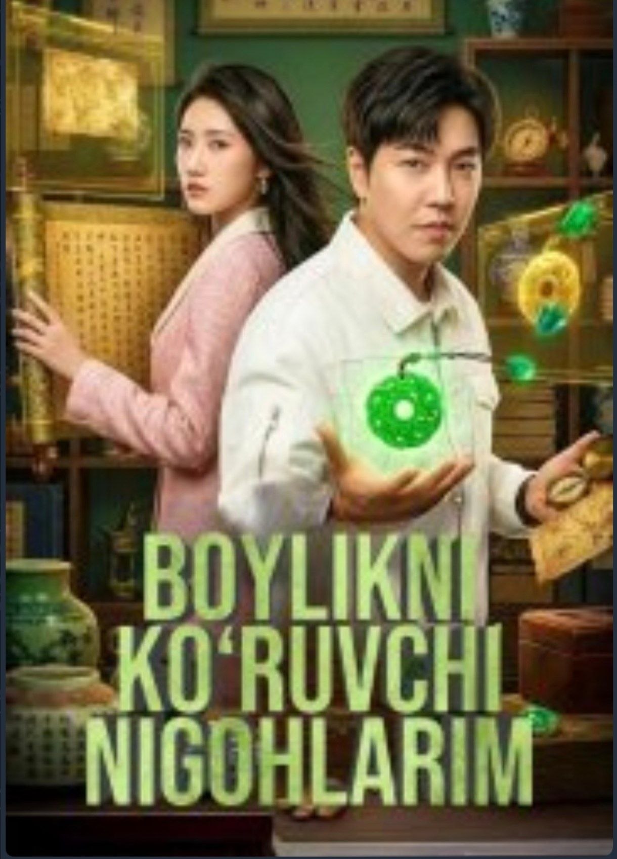 Boylikni ko'ruvchi nigohlarim 1-2-3-4-5-10-20-30-40-50-60-75 Qism drama koreya seriali uzbek tilida Barcha qismlar