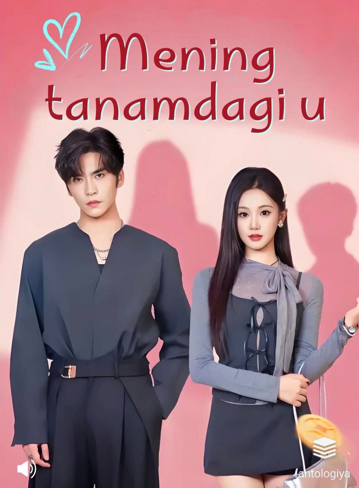 Mening tanamdagi u 1-2-3-4-5-10-20-30-40-50-60-70-80 Qism drama koreya seriali uzbek tilida Barcha qismlar