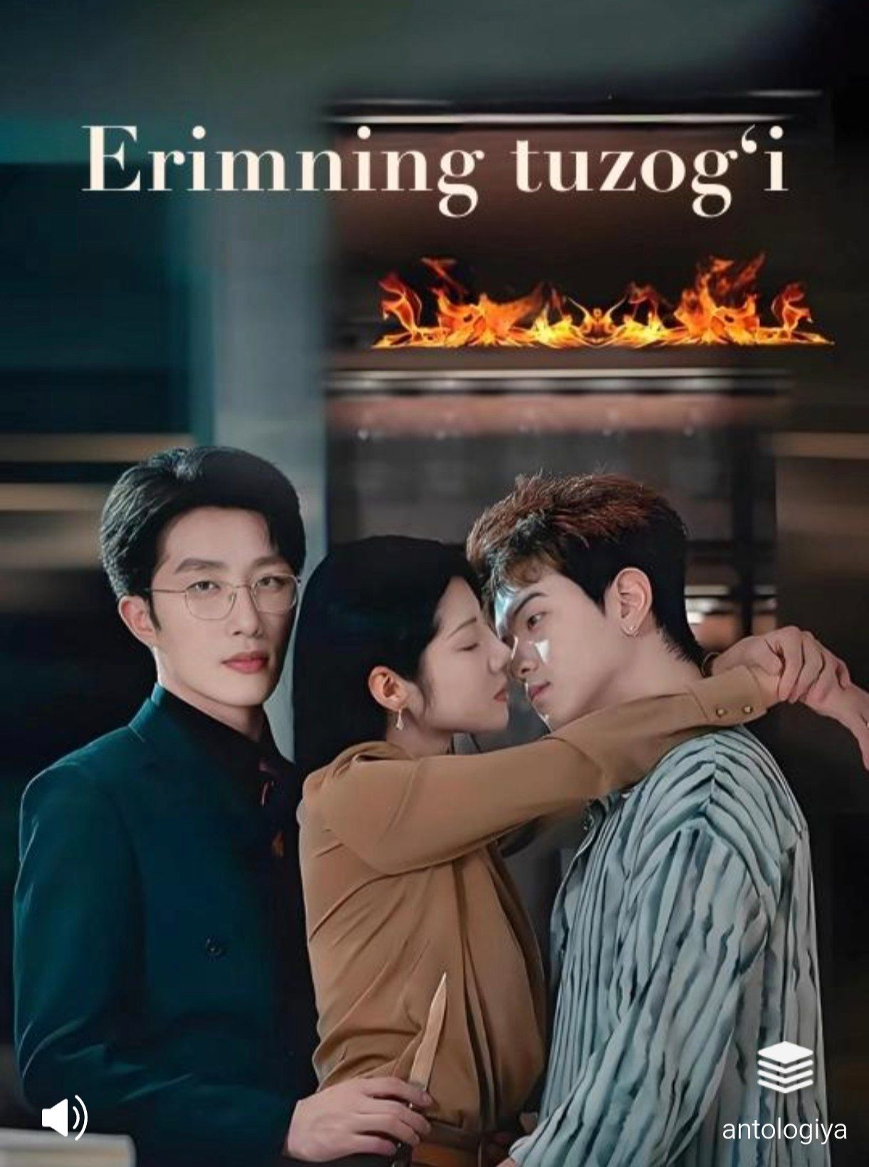 Erimning tuzog'i 1-2-3-4-5-10-15-20-30-40-45-50 Qism drama Koreya seriali uzbek tilida Barcha qismlar