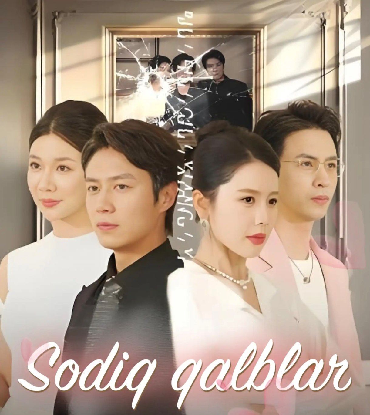 Sodiq qalblar 1-2-3-4-5-10-20-30-40-50-60-70 Qism drama koreya seriali uzbek tilida Barcha qismlar